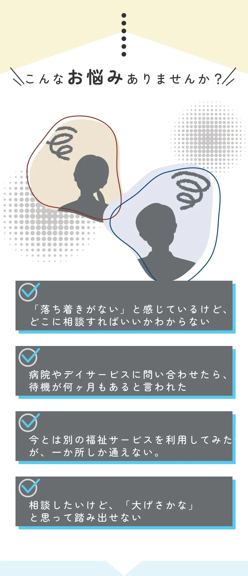 フレッパのひみつ基地