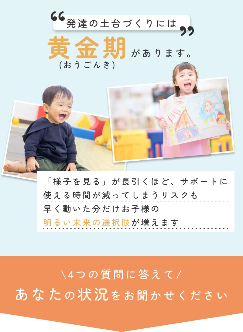 フレッパのひみつ基地