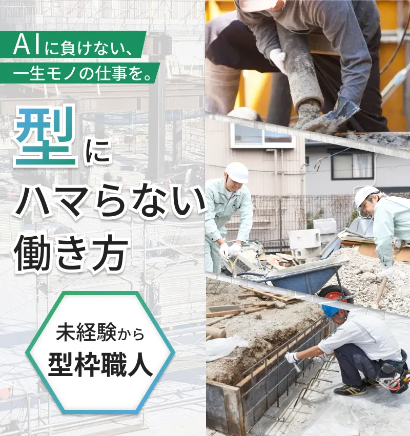 株式会社大竹工務店